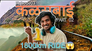 EPI 03 PART 02  Maharashtra highest peak KALSUBAI TREKK|1800km ride