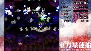 東方星蓮船　Hard　早苗B　part3