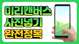 미리캔버스 사진 넣기. 프레임 사용법 완전정복