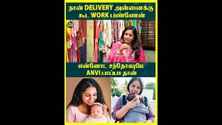 Pregnancy Time-ல நான் என்னை Positive-வா வச்சுக்கிட்டேன்❤️-Delivery Experience பற்றி பேசிய Saindhavi