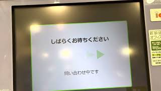 【券売機シリーズ】指定席券売機で東日本パスの指定券を発行してみた