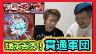 【モンスト】初実況！爆絶アヴァロンをまさかの貫通パーティーでぶっ倒す！！！