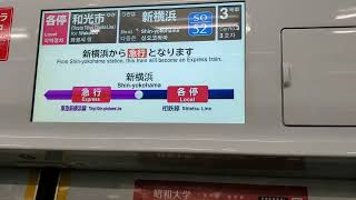 相鉄新横浜線　羽沢横浜国大～新横浜　車内放送　(東急車)