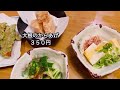 アラフォーナースの晩酌vlog u0026sakefukuoka ナースの休日 昼飲み