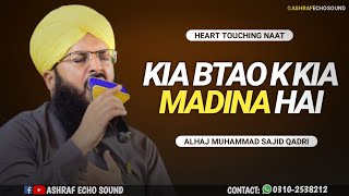 Kya Bataun Ke Kiya Madina Hai | Muhammad Sajid Qadri | Heart Touching Naat Sharif 2022