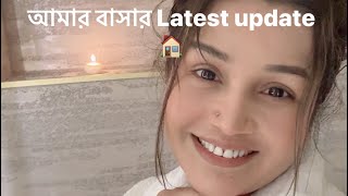 Latest update,আমার বাসার কাজের কি অবস্থা চলো দেখি! 🏠