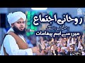 Roohani Ijtima - Mehfil Shab e Barat 2023 - Complete Lecture | Muhammad Ajmal Raza Qadri