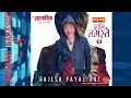 Darshan Namaste 3 by Rajesh Payal Rai || Lyrical Song HD || New Album by Rai is King