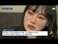 단독 매트 학대 태권도장 관장 다른 아이도 매트에 넣었다…반성문에는 자기 연민만 jtbc 뉴스룸