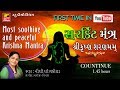 Shri Krishna Sharanam Mamah (Dhun) | Non Stop Krishna Mantra Dhun | Nidhi Dholkiya | RDC Gujarati