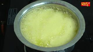 ಬೆಣ್ಣೆಯಿಂದ ತುಪ್ಪ ಕರಗಿಸುವ ಸರಳ ವಿಧಾನ 👌 I Ghee Making | How To Make Ghee At Home | Bhagya Tv