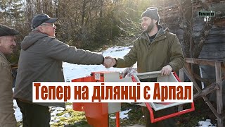 Тепер на ділянці є Арпал. Продовження реновації хатинки на горі. Частина 67