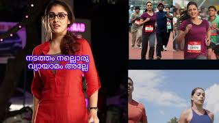 നടത്തം നല്ലൊരു വ്യായാമം അല്ലേ?Is walking a good exercise?