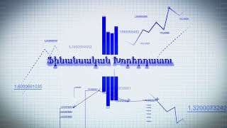 Ի՞նչ նրբություններ կան շրջանառության հարկի հետ կապված՝ մասնագետը պարզաբանում է բոլոր մանրամասները