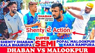 Dhaban(Shenty Dhaban \u0026 Kala Bhairupa) Vs Malookpur(Popal  \u0026 Kaka Rampura) Cosco Cricket Mania