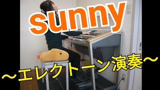 Sunny/安藤禎央　エレクトーン演奏