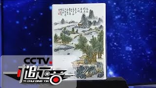 《一槌定音》 两件号称出自名家的瓷器难以分辨 究竟孰真孰假？20180805| CCTV财经