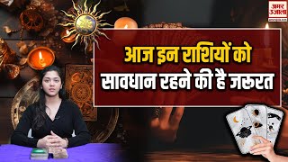 Tarot Cards से जानिए कैसा रहेगा आपका दिन क्या है लकी कार्ड| Kismat Cards| Tarot Card Reading Hindi