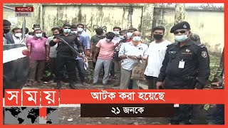 চট্টগ্রামের বিআরটিএ অফিসে দালালদের ধরতে র‍্যাবের অভিযান | Chattogram BRTA News | SOMOY TV