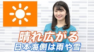 お天気キャスター解説 あす3月14日(木)の天気