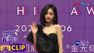 CUT：吴宣仪甜美走红毯，性感黑裙女王范十足 | 宇宙音乐之夜 SUPER HIT AWARDS | 宇宙打歌中心 第一季 | 优酷 YOUKU