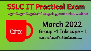 SSLC IT Practical Exam 2022-Qn:1 Coffee Cup in Inkscape