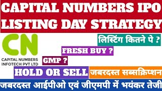 CAPITAL NUMBERS IPO LISTING DAY STRATEGY 🔥 FRESH BUY 🚀 HOLD OR SELL 💥LISTING GAIN 💥GMP💥💥