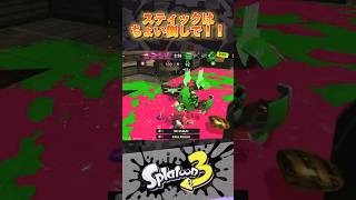 【走馬灯】着地狩り確定のジャンプマーカー達#スプラトゥーン3 #スプラ3 #ネタ #splatoon3 #沼ジャン#shorts