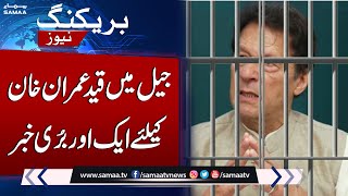 FIA Big Action Against Imran Khan On ‘Cypher Conspiracy’ Case | Breaking News
