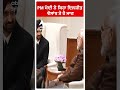 diljit dosanjh pm ਮੋਦੀ ਨੇ ਕਿਹਾ ਦਿਲਜੀਤ ਦੋਸਾਂਝ ਤੇ ਹੈ ਮਾਣ