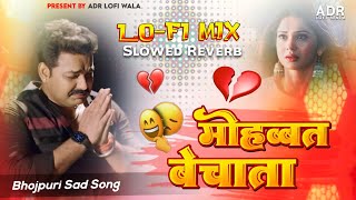 Mohabbat bechata bajar mein Pawan Singh Bhojpuri Sad Song Latest Slowed Reverb Lo-fi Mix By ADR