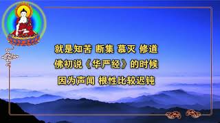 元音老人《佛法修证心要》—— 心经抉隐19最终版