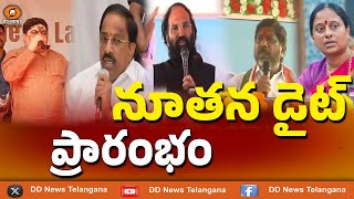 Launches New Food Menu In Telangana Gurukul Schools | తెలంగాణ గురుకుల పాఠశాలల్లో కొత్త ఫుడ్ మెనూ