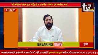 अलिबाग तालुक्यातील रेवस ते कारंजा पुलाचे काम करण्याचे नगरविकास मंत्री एकनाथ शिंदे निर्देश....