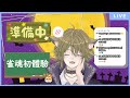 hkvtuber 雀魂初體驗