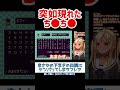 ゲームからの不意な下ネタでダメージを受ける不知火フレア ホロライブ ホロライブ切り抜き 不知火フレア