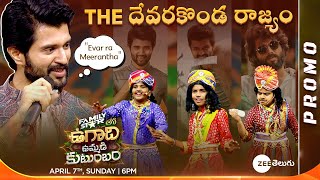 Vijay Devarakonda Applauses Drama Juniors | Ugadi Special | This Sunday @ 6 PM | Zee Telugu