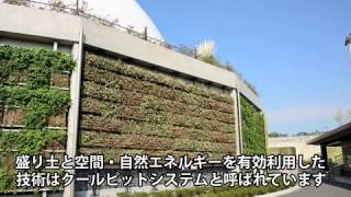 愛・地球博記念公園