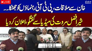 🔴Live: Sher Afzal Marwat Media Talk Outside Parliament | Bad News for PTI Leaders | SAMAA TV