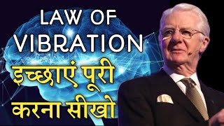 Law of Vibration and Attraction Explained in Hindi | Bob Proctor Hindi Dubbed Motivational Video