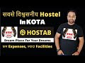 Best Hostel in KOTA | KSHC HOSTAB 🏨  Boys Hostel | Girls Hostel | Akhilesh Dixit