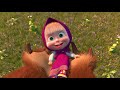 masza i niedźwiedź 🎤Śpiewaj z maszą 🎶 kolekcja piosenek 👱‍♀️ masha and the bear