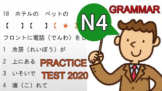 JLPT N4 GRAMMAR PRACTICE TEST 2020 ＃1 もんだい1、2、3