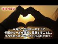 【海外の反応】中国人の無許可河川敷「闇畑」が崩壊…日本から恐るべき仕返しが！【世界のjapan】