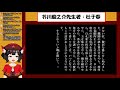 【朗読配信】芥川龍之介先生の『杜子春』を読む会【青空文庫】