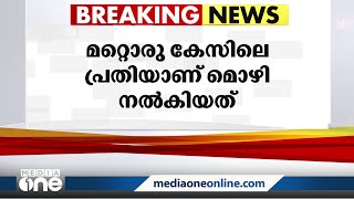 പാലക്കാട് ഒറ്റപ്പാലത്തിനടുത്ത് യുവാവിനെ കൊന്ന് കുഴിച്ചുമൂടിയെന്ന് മൊഴി | Palakkad |