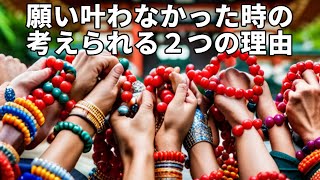 【聖天様vlog】願い叶わなかった時の考えられる2つの理由【聖天信仰/ガネーシャ/十一面観音/心霊/スピリチュアル】