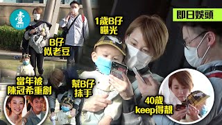 陳冠希舊愛重生 40歲陳文媛低調做人母 跟金融猛人搵食手揸二千萬豪宅 #壹仔娛樂－壹週刊 Next 原刊日期：