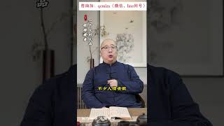 眼睛藏著一個人的人品#國學文化 #眼睛 #自我提升 #覺醒