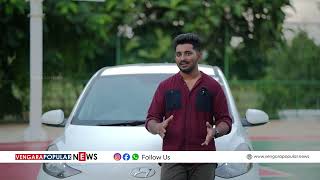 വി ഫയർ സേഫ് സിസ്റ്റവുമായി അഫ്‌നാസ് | Popular News | Vehicle Fire Safety System